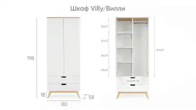 Шкаф двухдверный Villy, цвет Белый+Дуб фото - 6 - превью