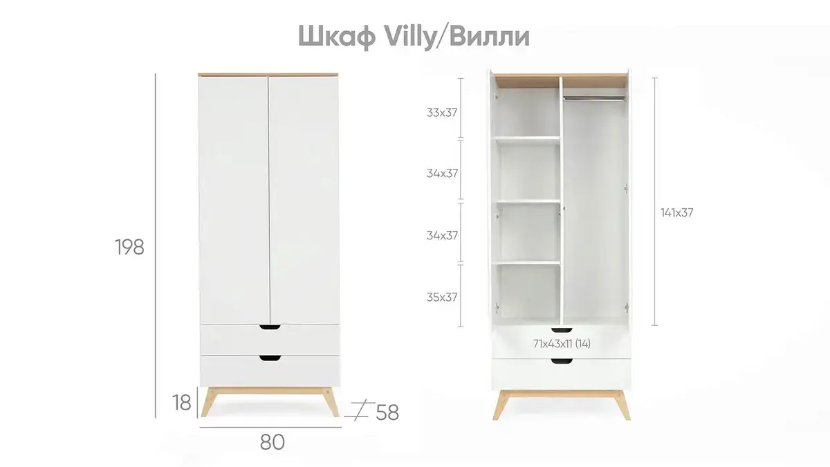 Шкаф двухдверный Villy, цвет Белый+Дуб фото - 6 - большое изображение